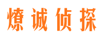 黄山出轨取证